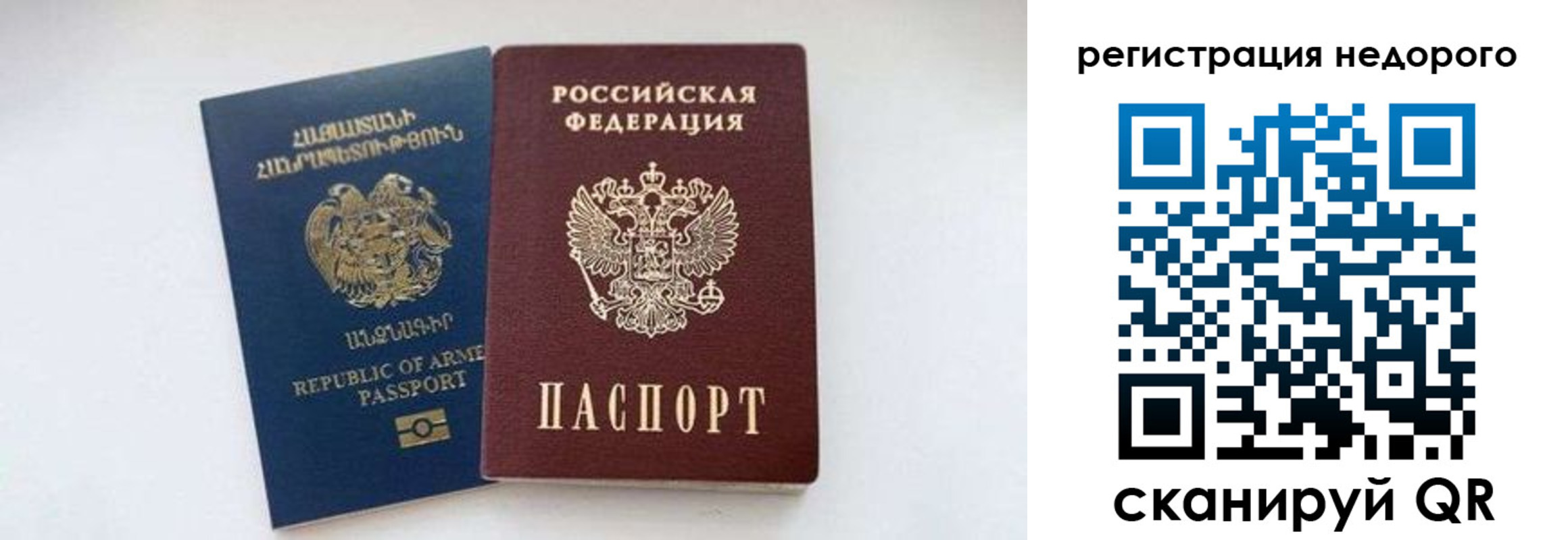 временная регистрация поиск в Омской области