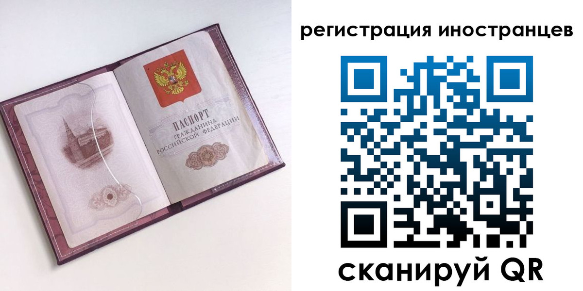 прописка 2025 в Омской области
