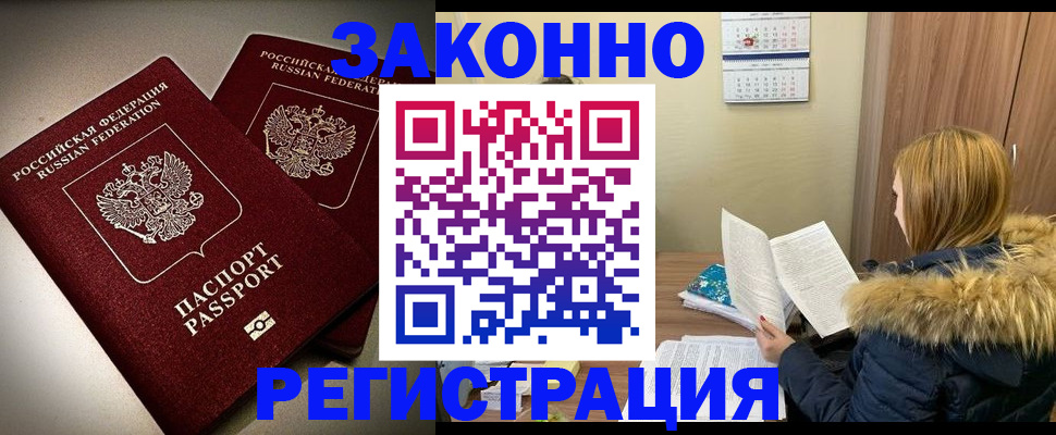 временная регистрация гарантия в Омской области