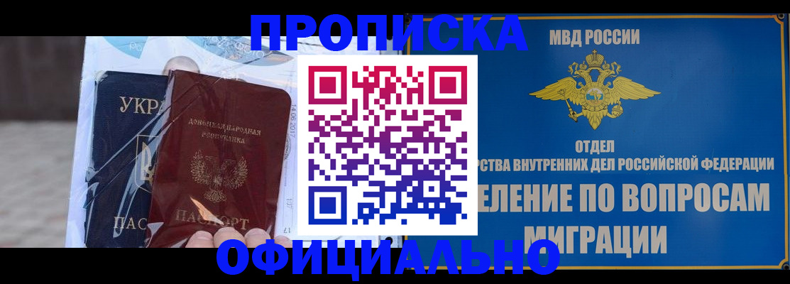 временная регистрация поиск в Омской области
