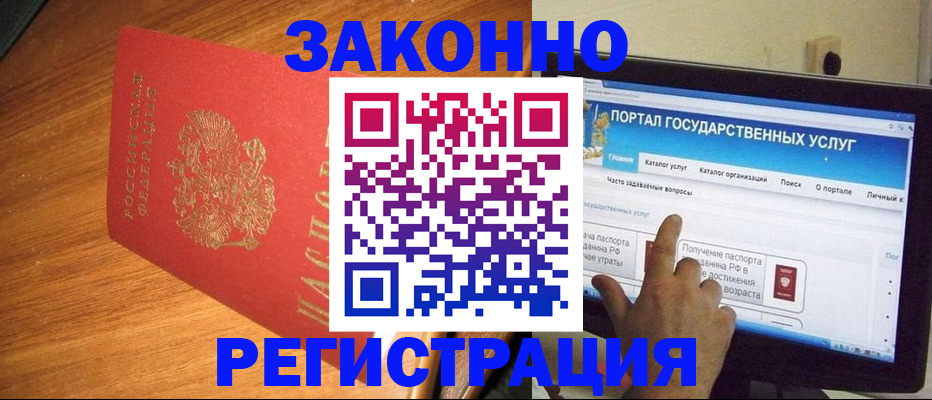 прописка в квартире в Омской области