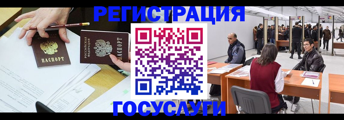 временная регистрация гарантия в Омской области